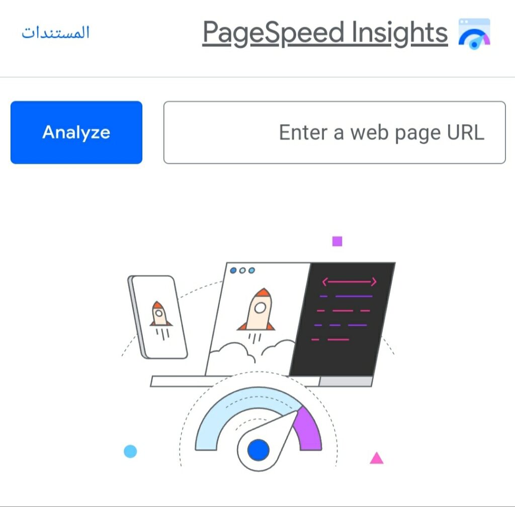 Measuring speed Website Google PageSpeed