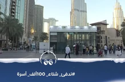 AboFlah campaign room in Dubai near Burj Khalifa